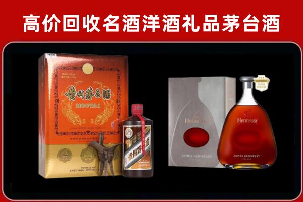 花山区回收轩尼诗