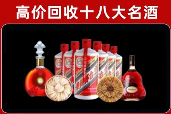 花山区回收名酒店