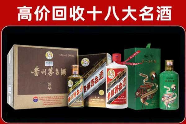 花山区回收铁盖茅台酒