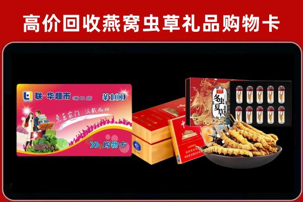 花山区回收礼品卡